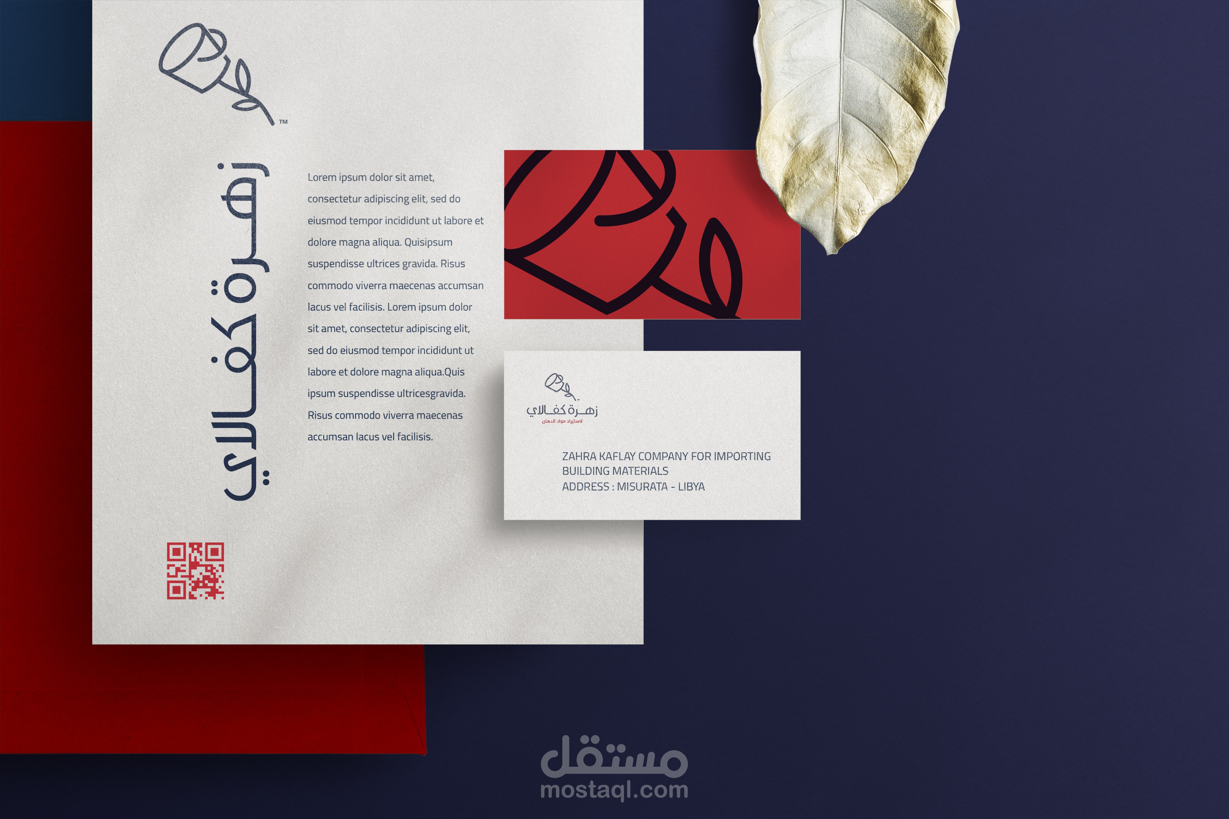 zahrat kafaly Stationery