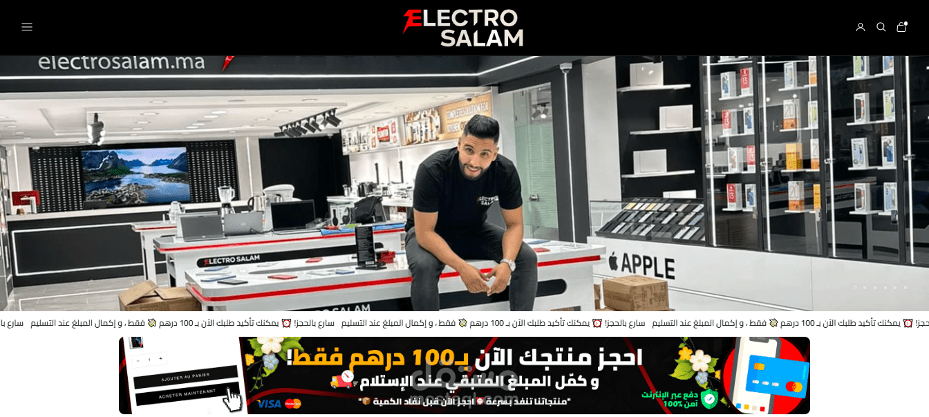 متجر إلكتروني احترافي لشركة ElectroSalam لبيع الأجهزة الإلكترونية