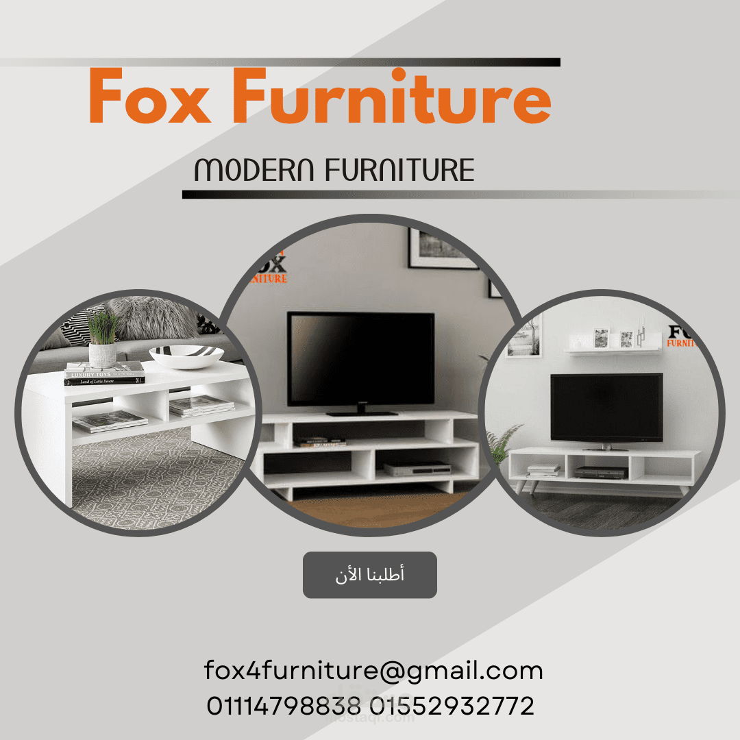 تصميم اعلانى لشركة أثاث