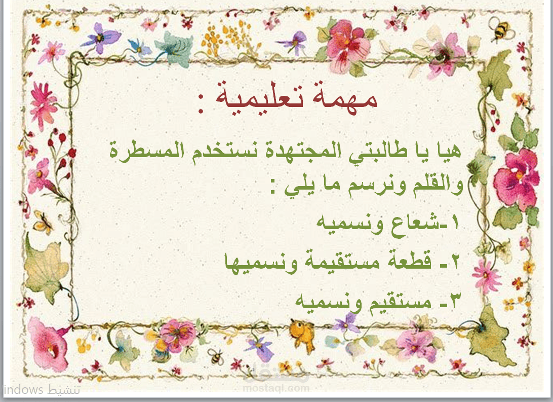 بطاقات تعليمية