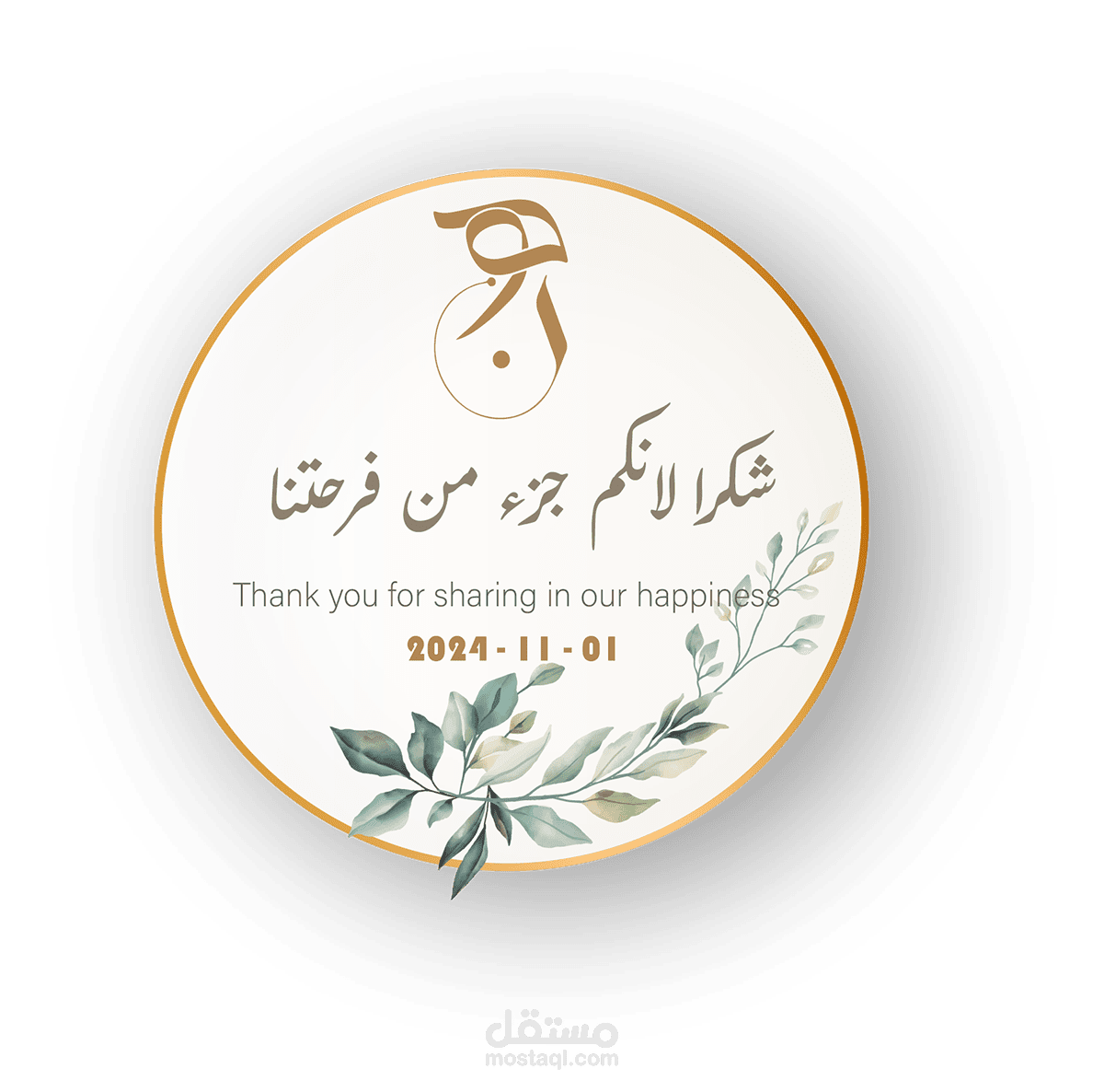 تصميم بطاقة زفاف