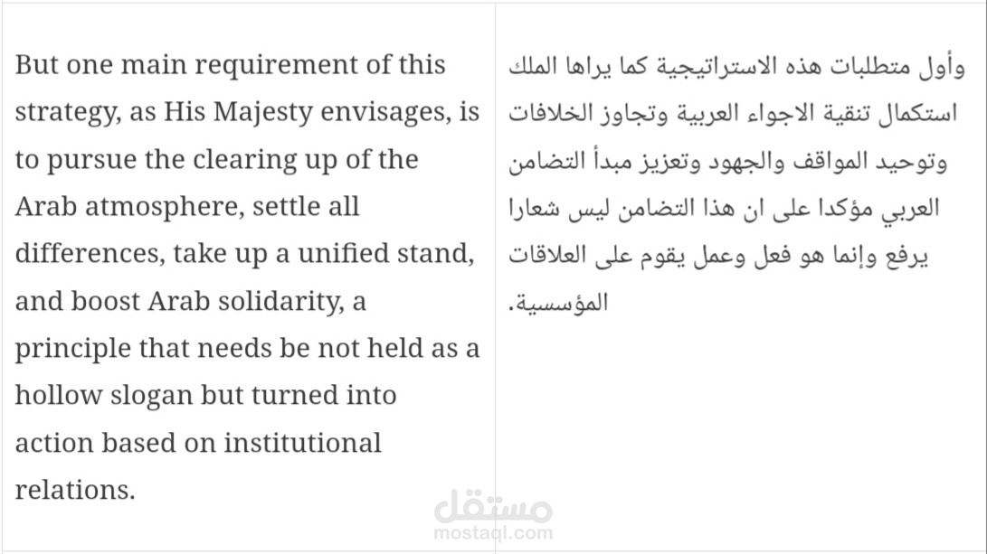 ترجمة نص سياسي