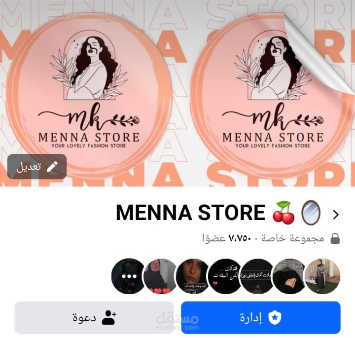 مجموعتي الخاصه بقوم فيها بتسويق المنتاجات