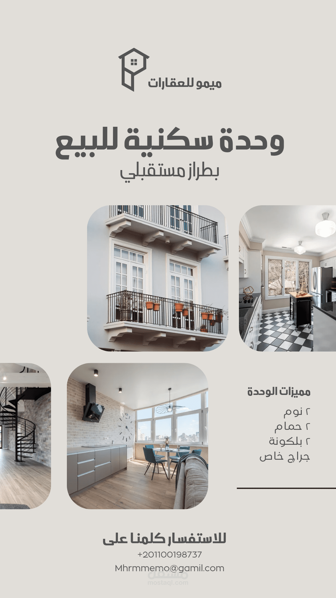 تصميم اعلانات للشركات