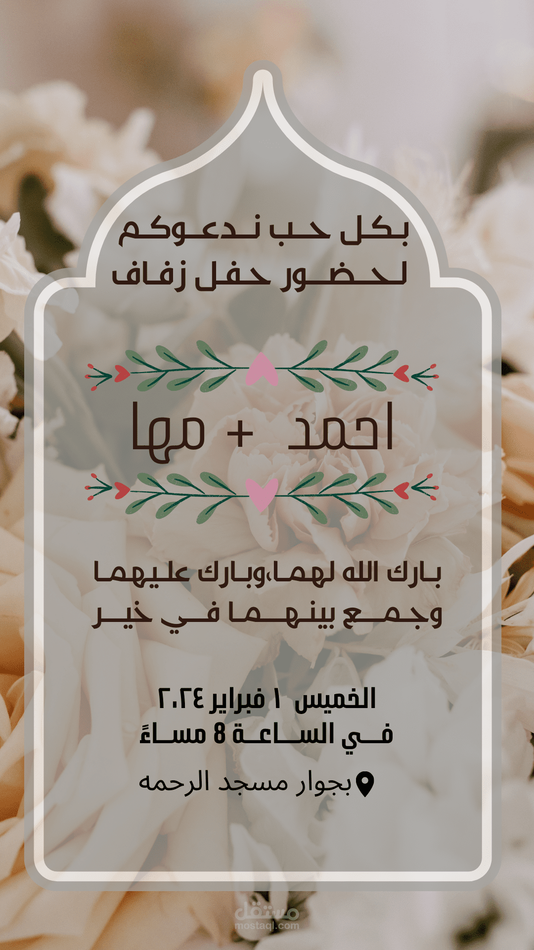 تصميم دعوه افراح بشكل احترافي وبطريقه جميله