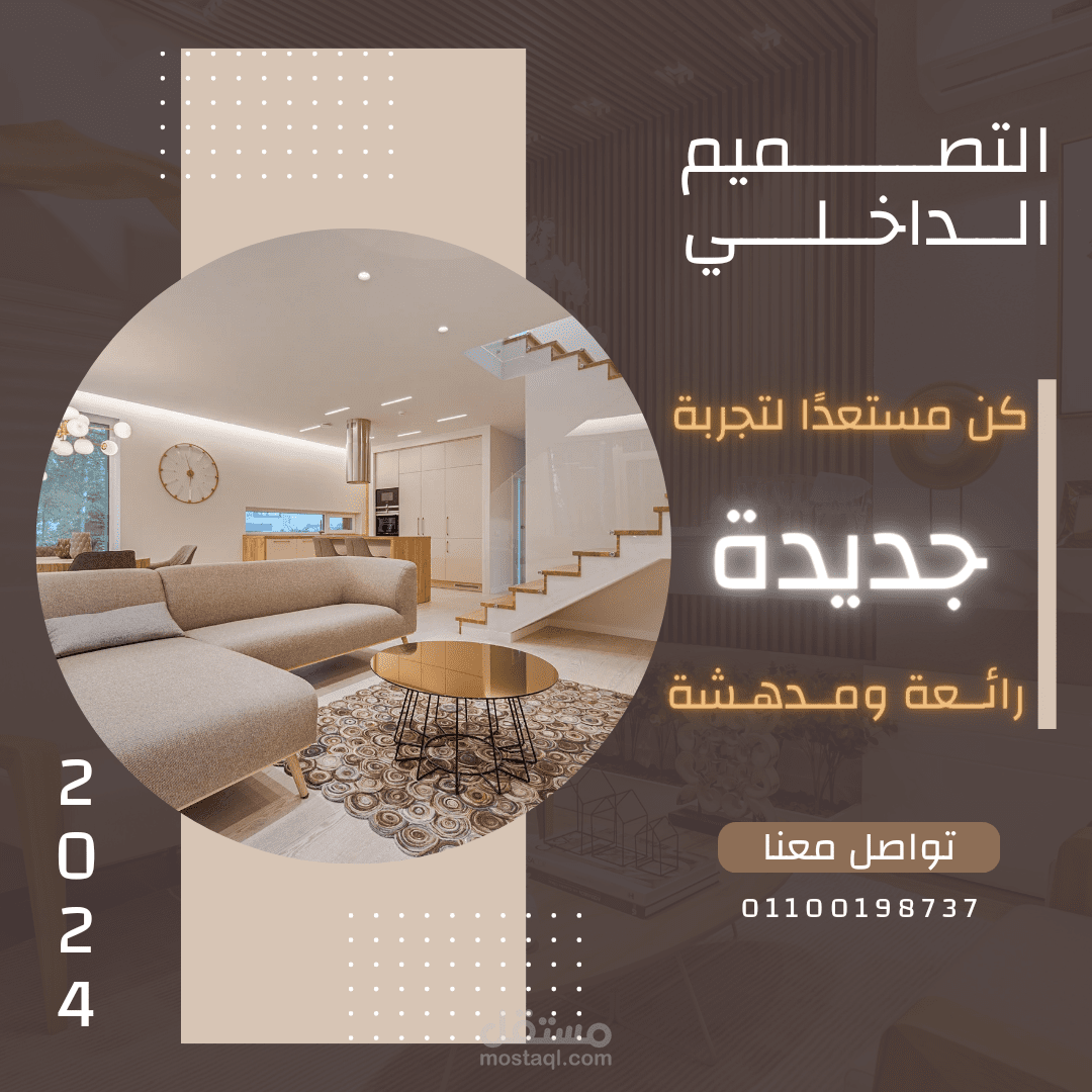 تصميم إعلانات للشركات والمؤسسات بشكل احترافي وبطريقه جميله