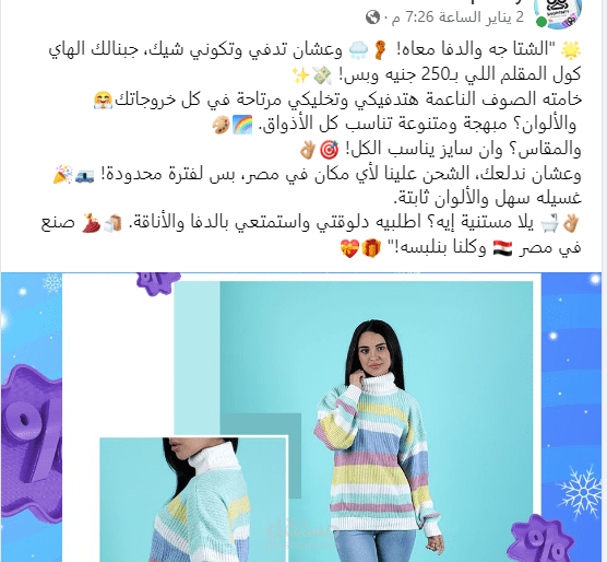 كتابة محتوي اعلان متوافق مع منصة فيسبوك