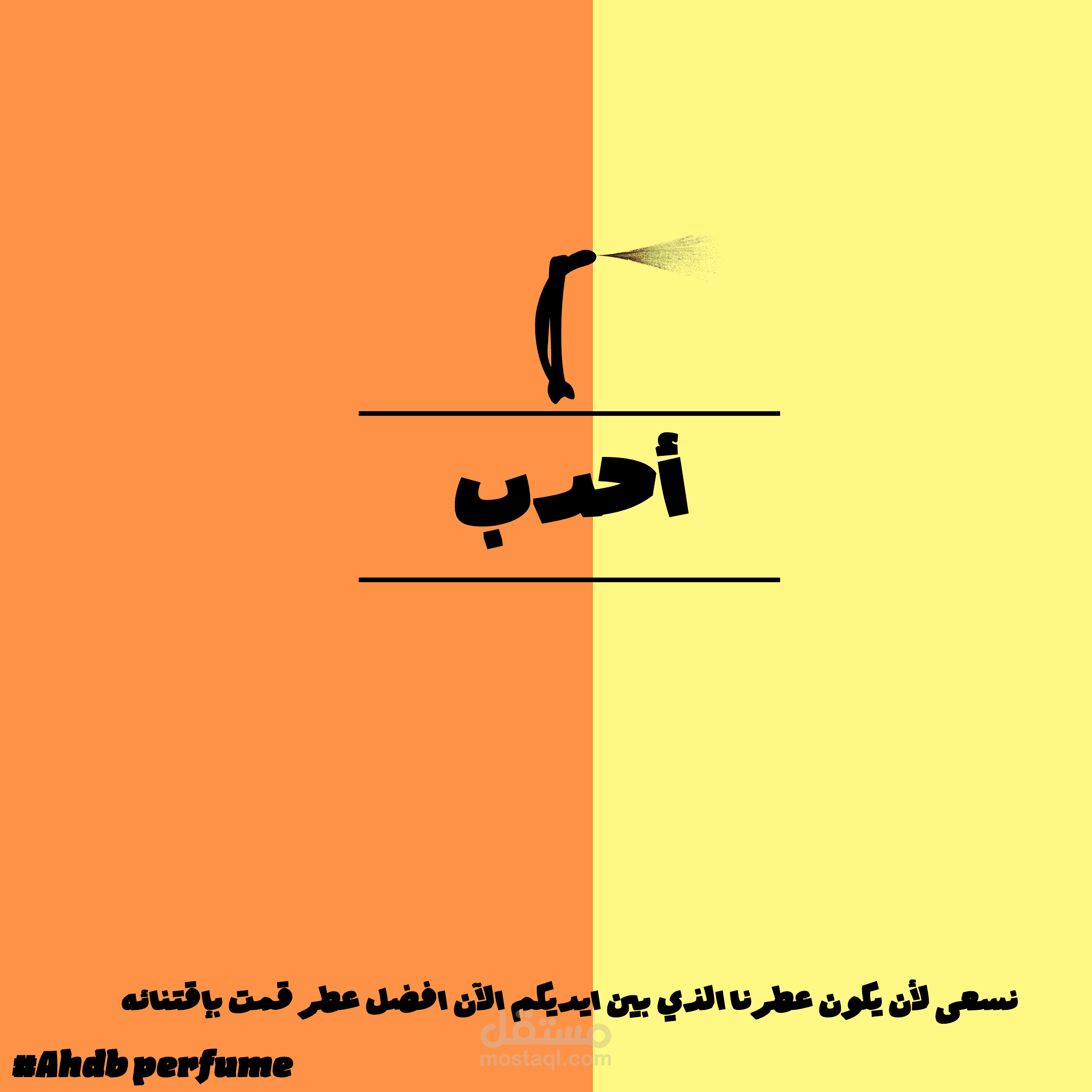 لوجو براند عطور