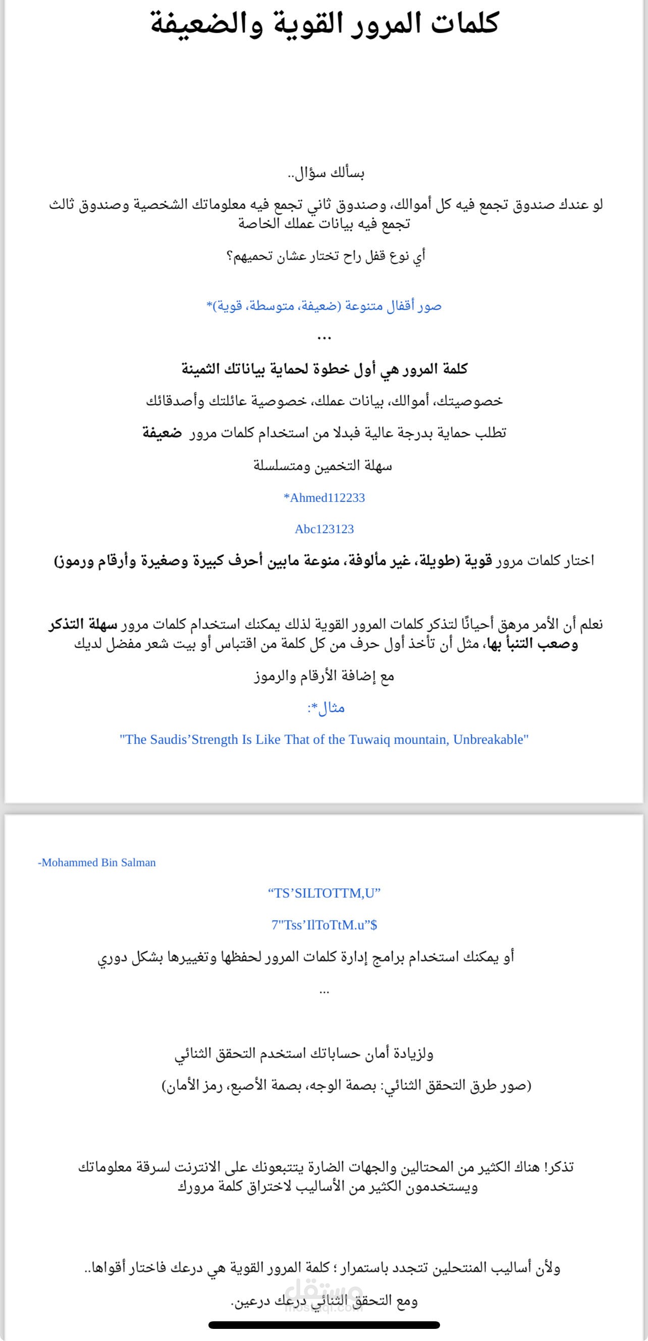 محتوى فيديو توعوي - وزارة الداخلية
