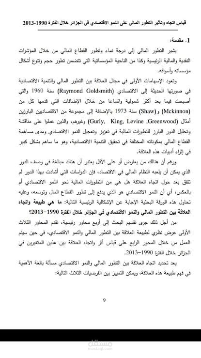 كتابة مقالات