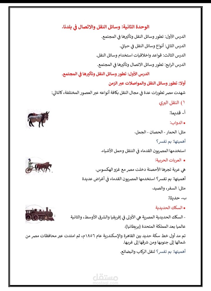 اعادة كتابة الصور الي ملف وورد ثم تحويله الي pdf