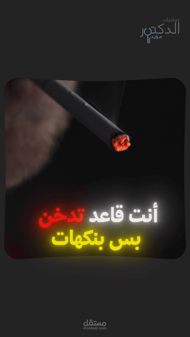 اضرار الفيب