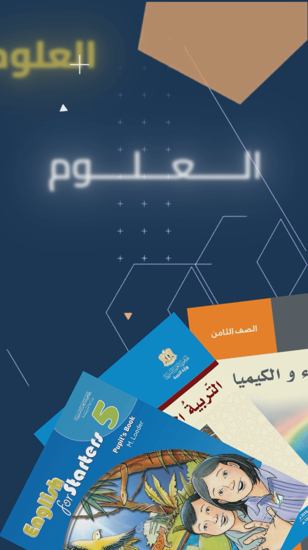 منصة تعليمية