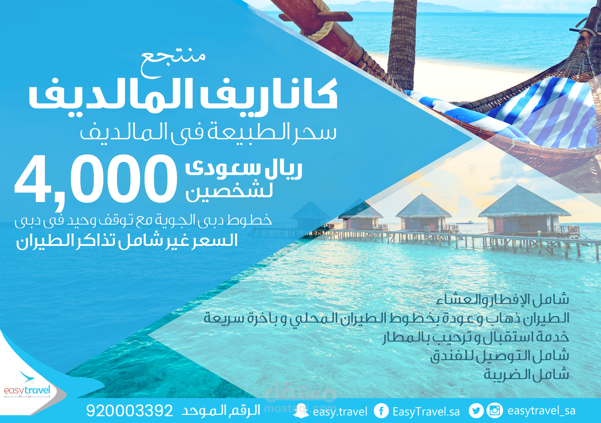 تصميم عروض سفر  لشركة سياحة على السوشيال ميديا