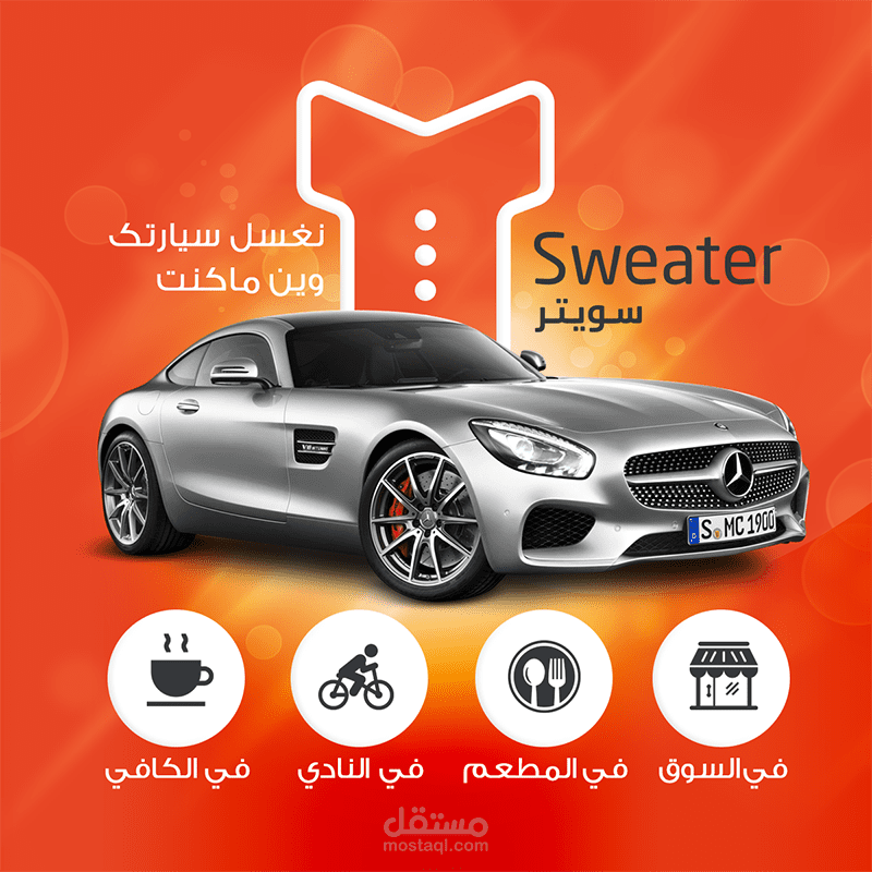 سويتر