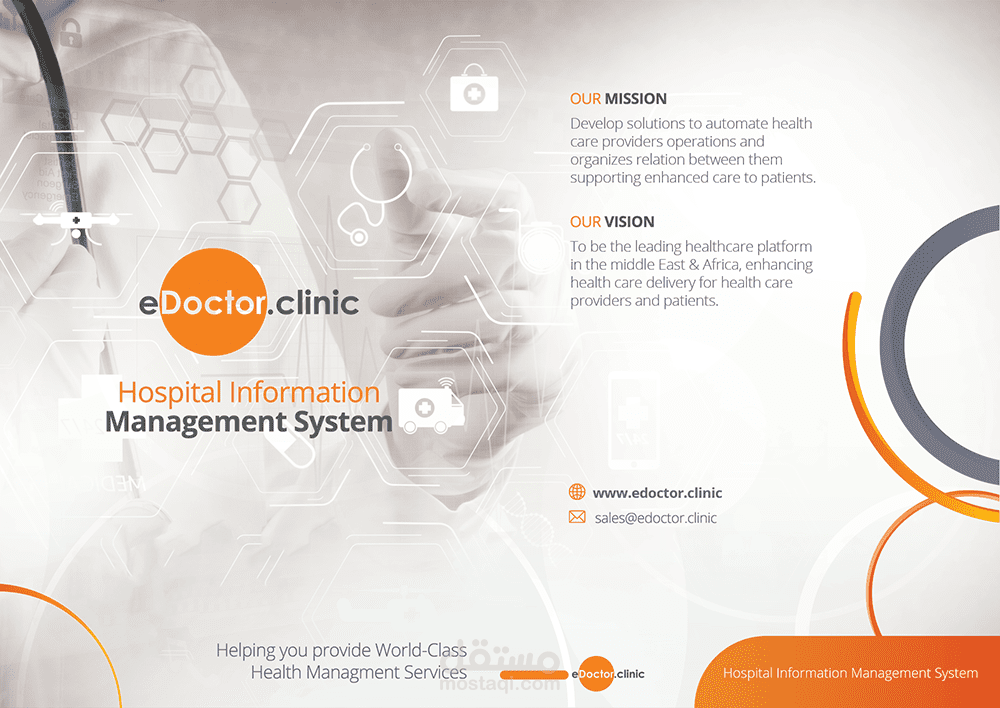 E-DOC brochure