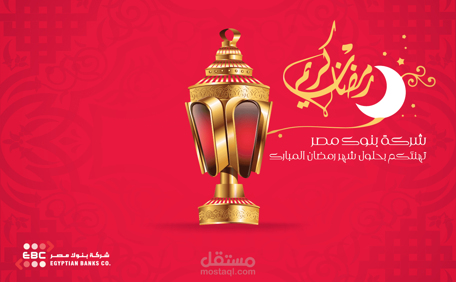 تهنئة رمضان