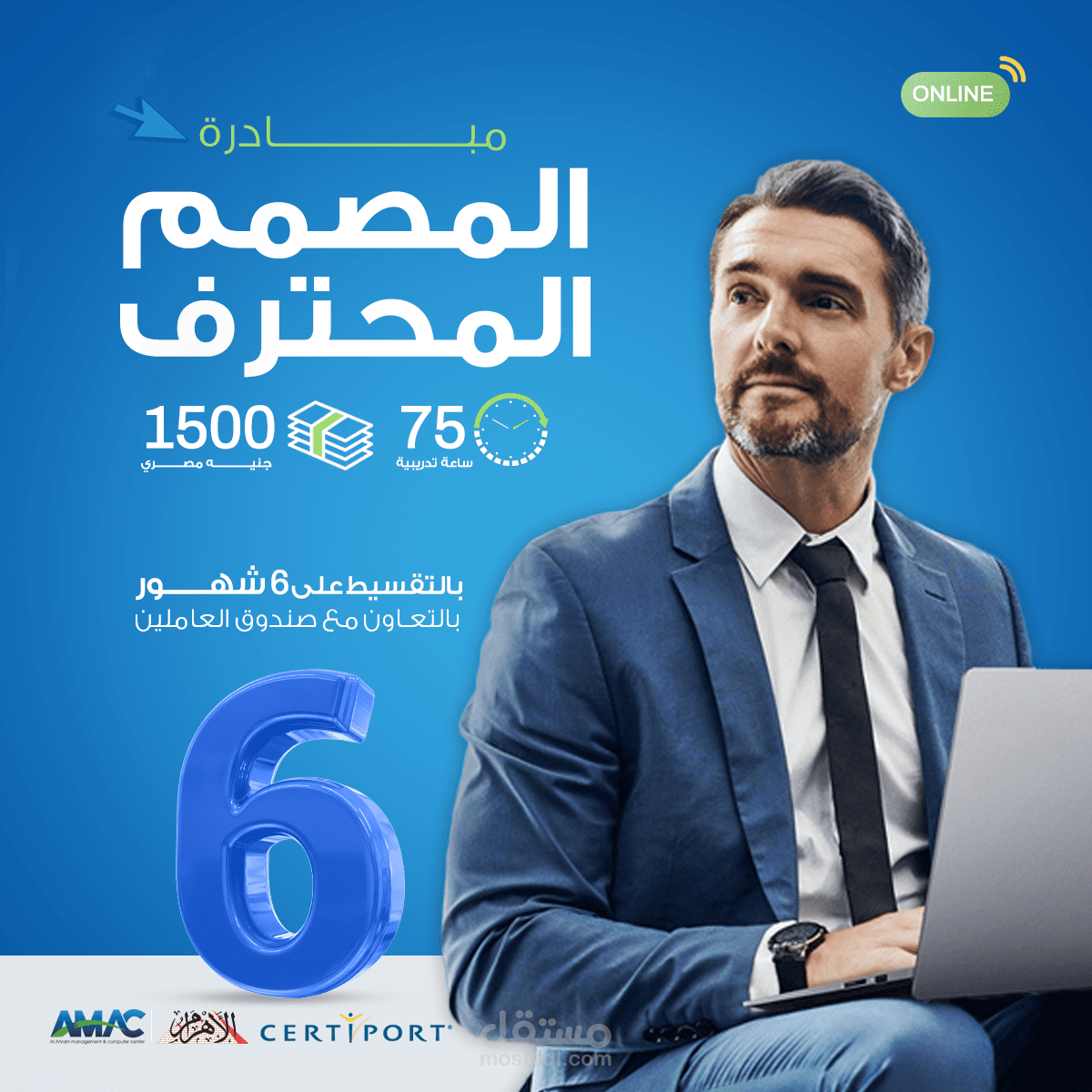 اعلان سوشيال لمبادرة للتعلم