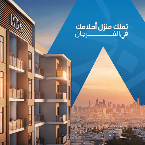 اعلان سوشيال للتسويق العقارى