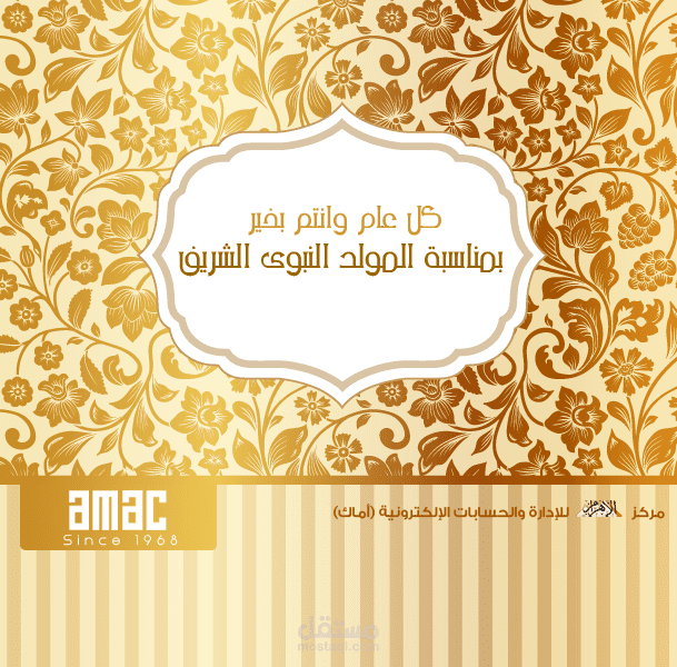 AMAC Card 2