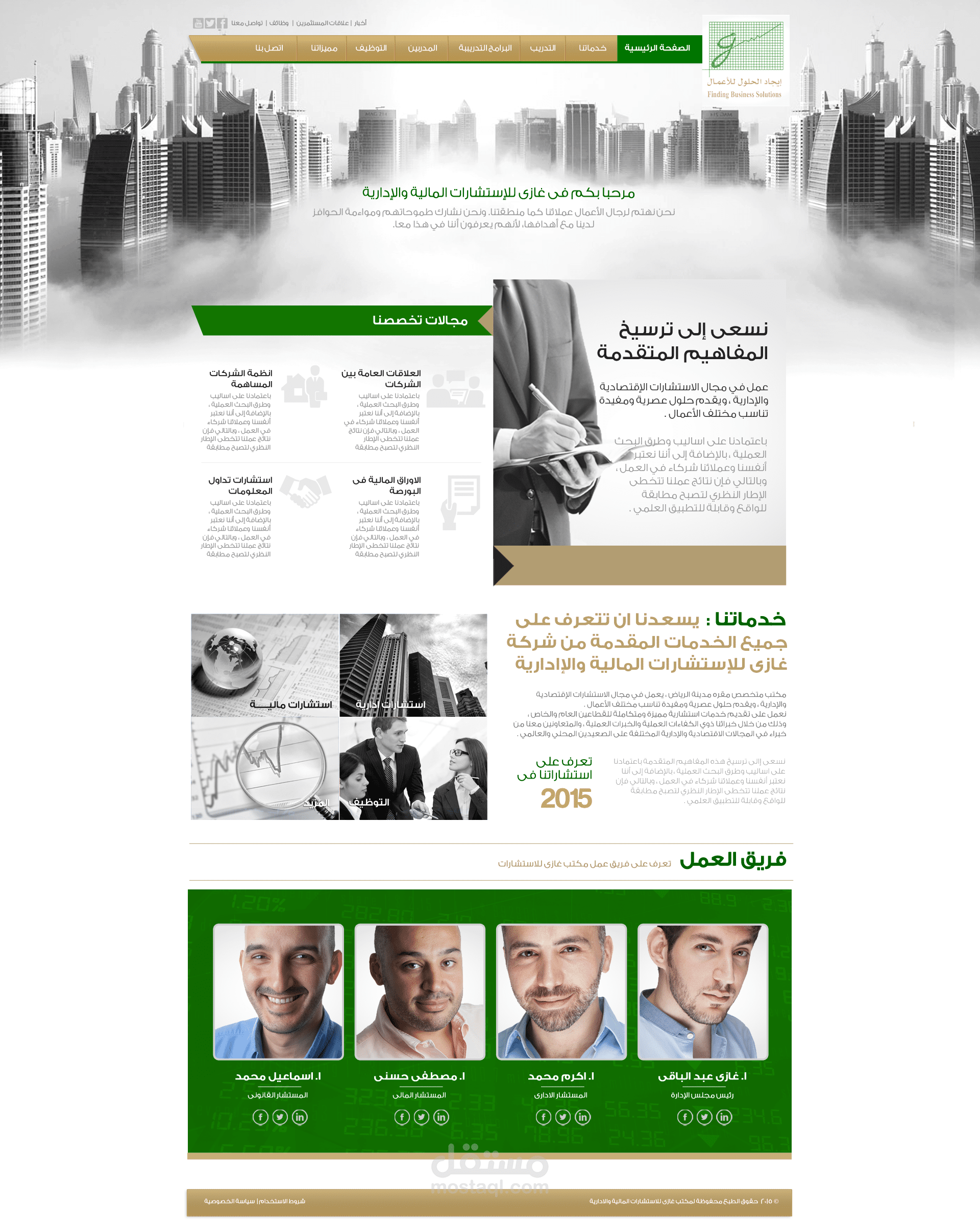 ايجاد الحلول للاعمال