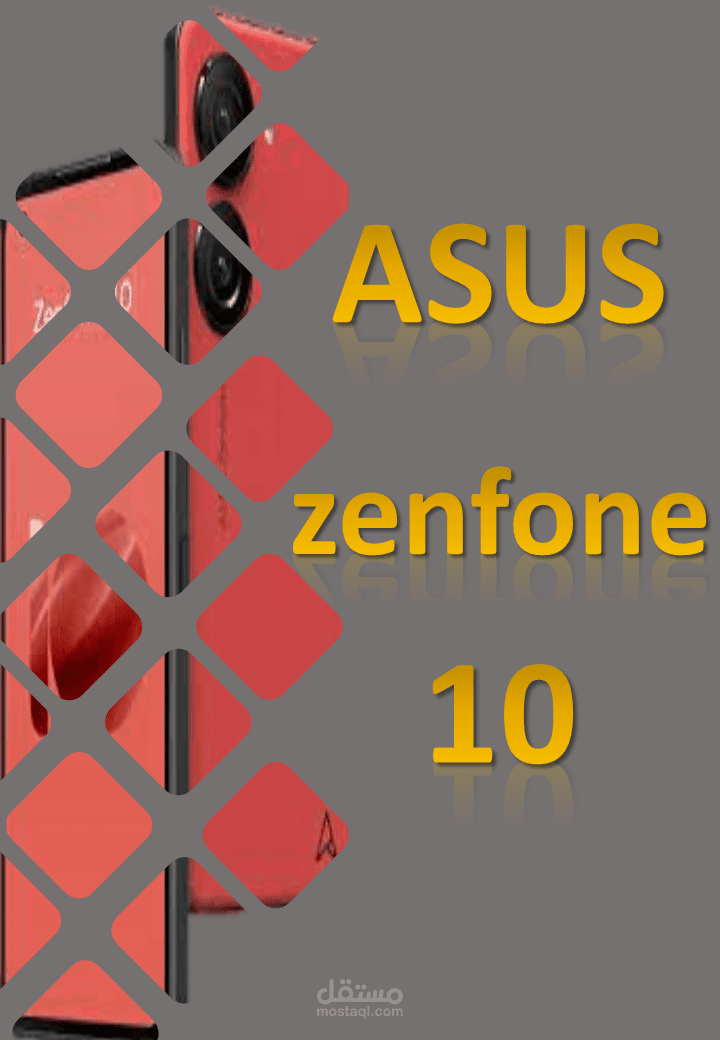 جهاز ASUS Zenfone10