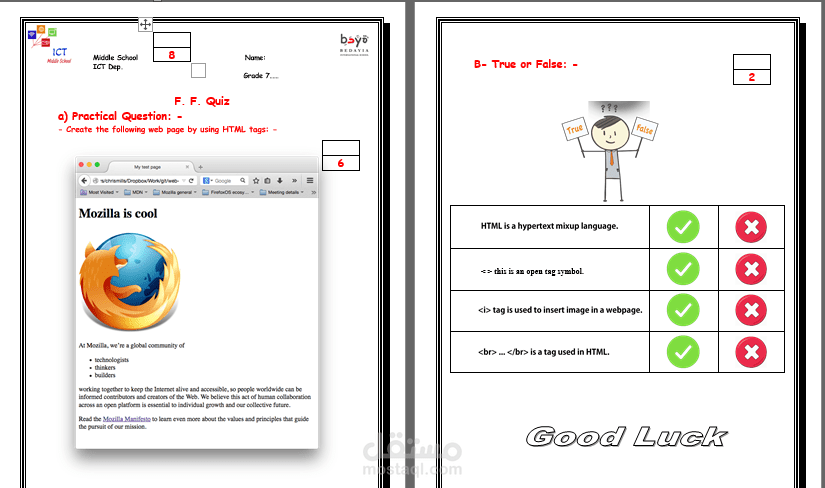 عمل اختبارات ببرنامج الوورد أو من خلال Google form