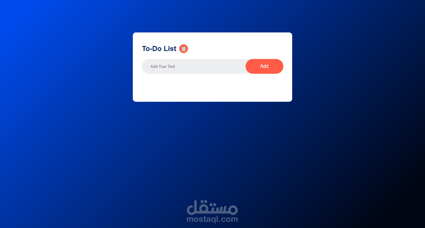 قائمة المهام اليومية