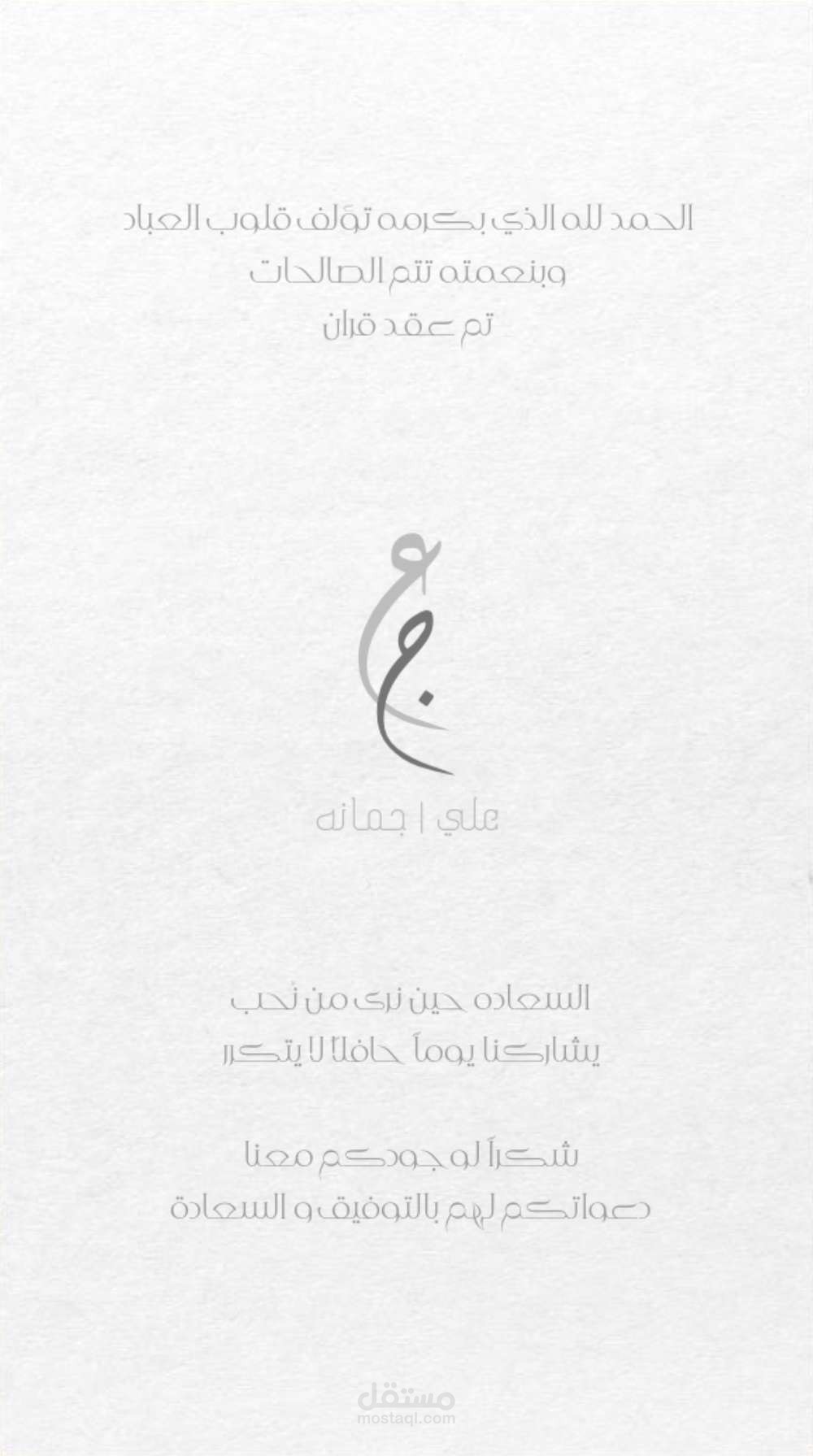 تصميم بوست زفاف