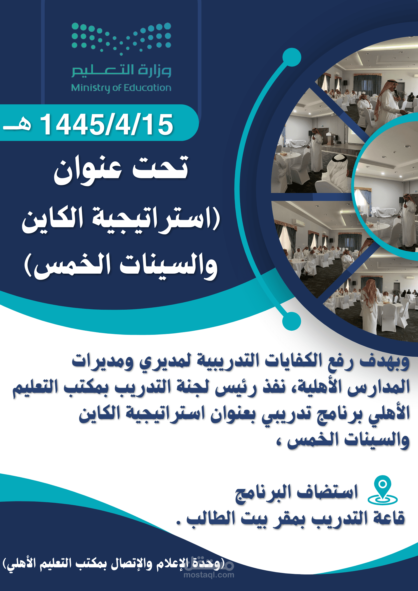 تصميم خبر تم انجازه