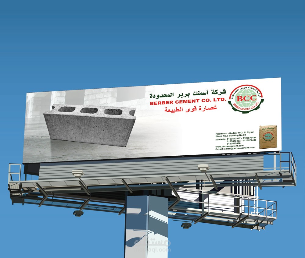 Barbar Cement Factory Billboard