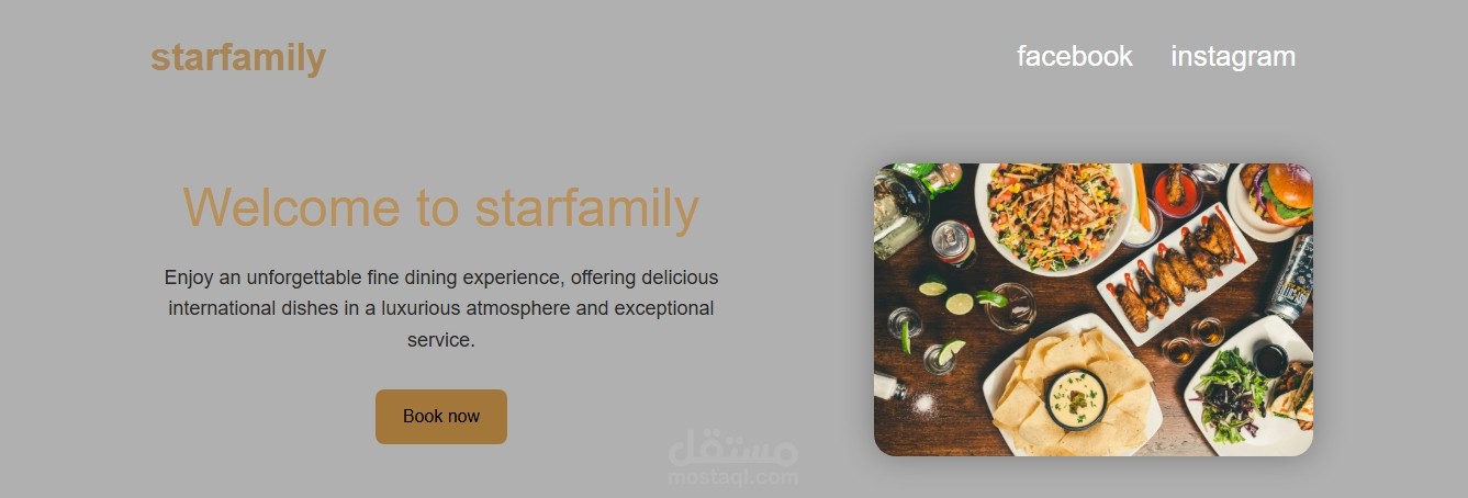 موقع مطعم احترافي Responsive مع تصميم عصري