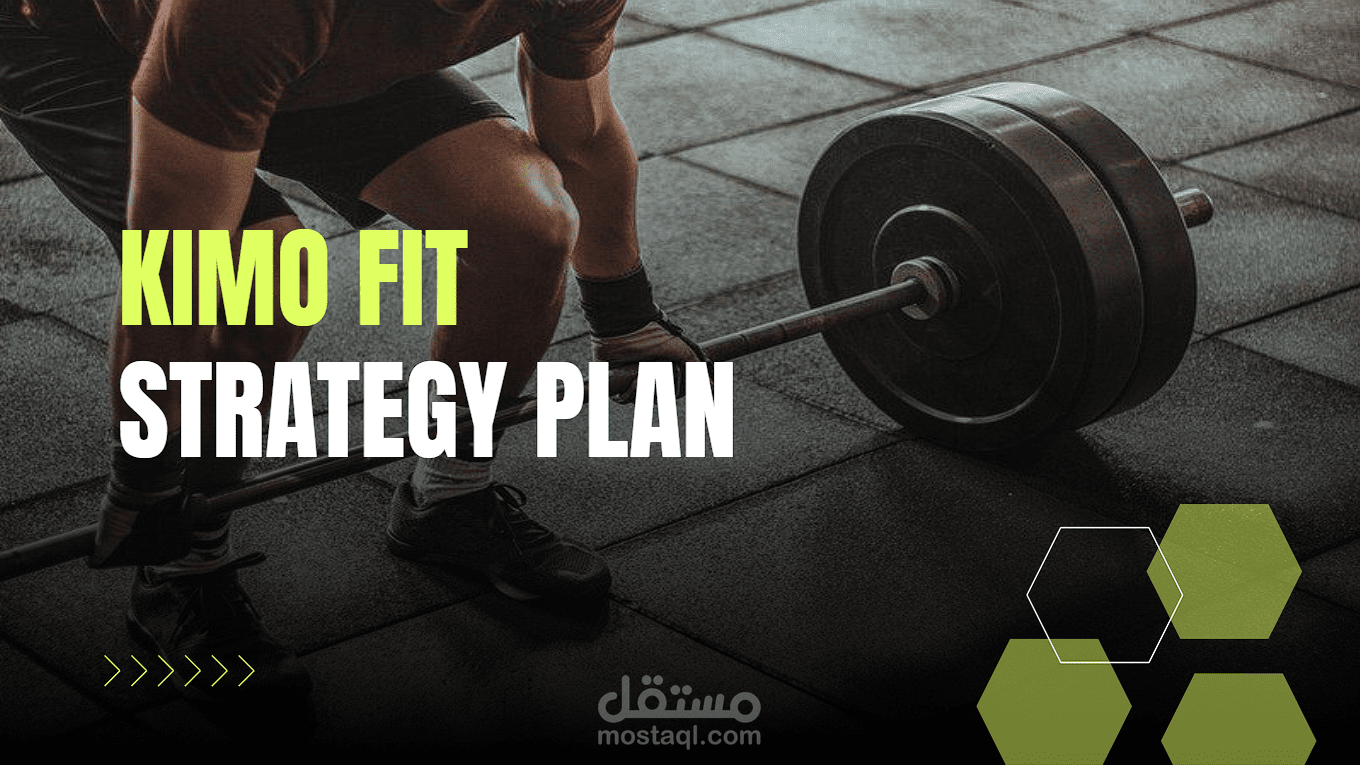 استراتيجية تسويق KIMO Fit لبرامج اللياقة البدنية الشخصية