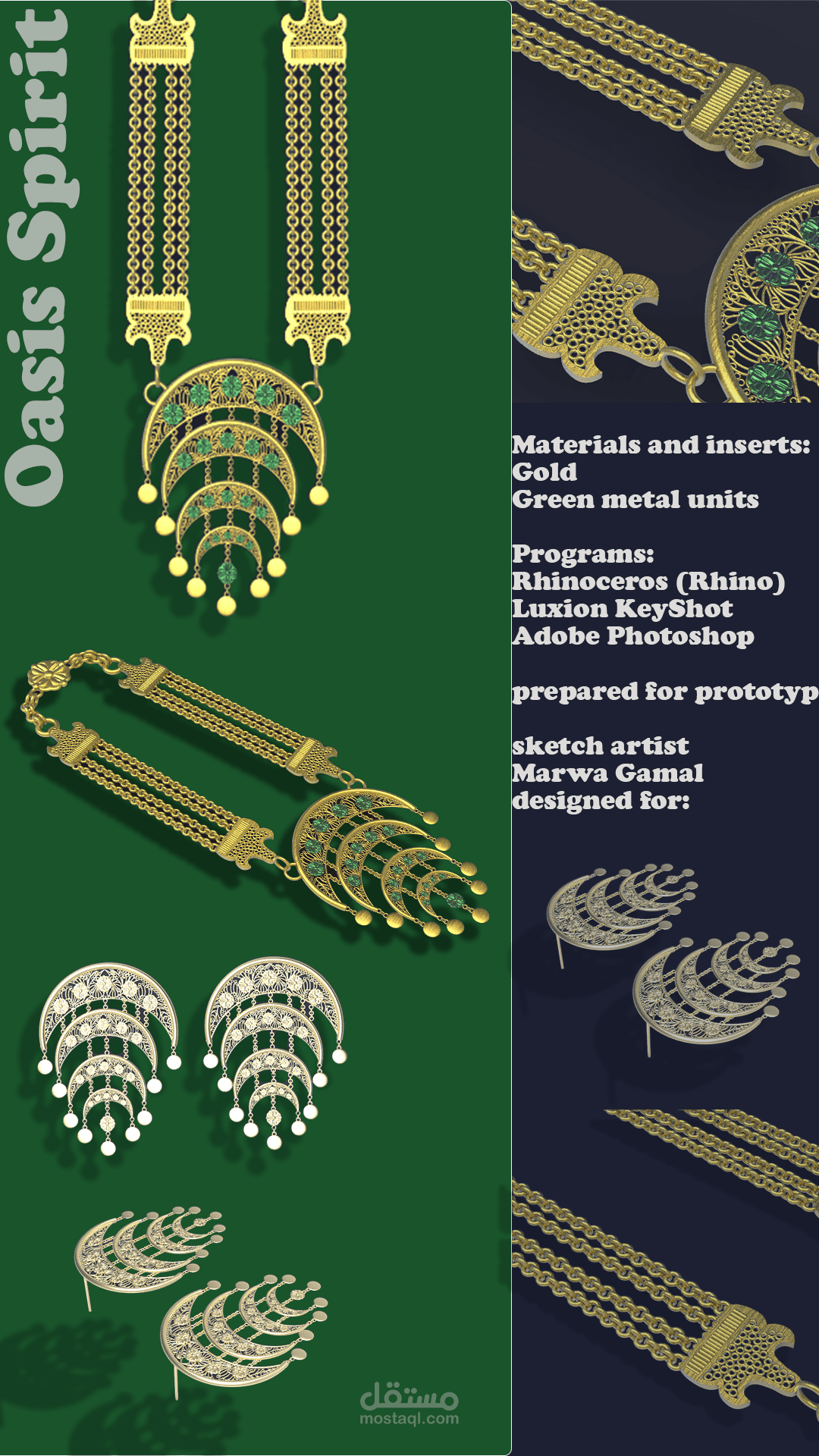 "روح البادية"