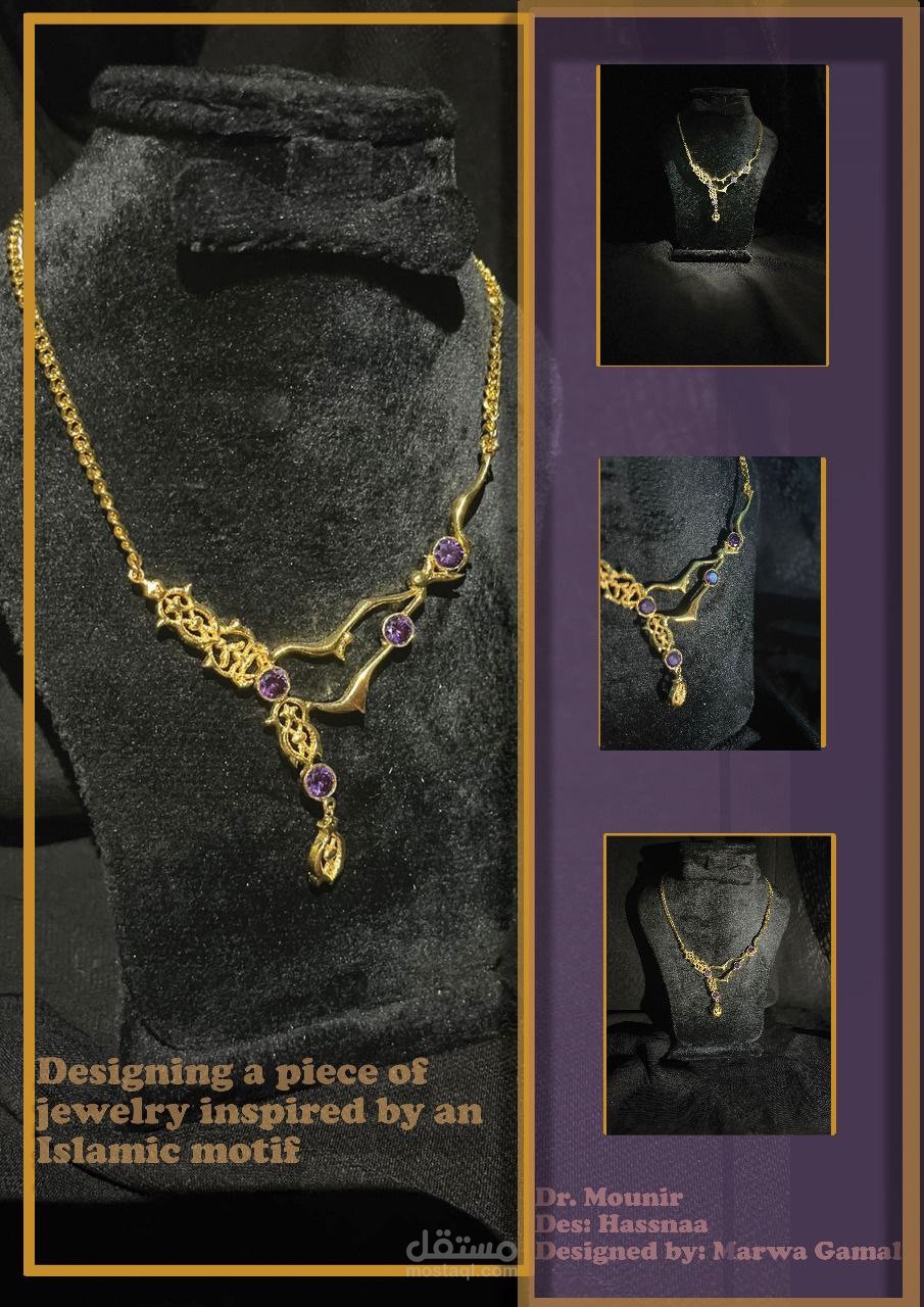 "كوليه روح الشرق – زخارف إسلامية تنبض بالأصالة"