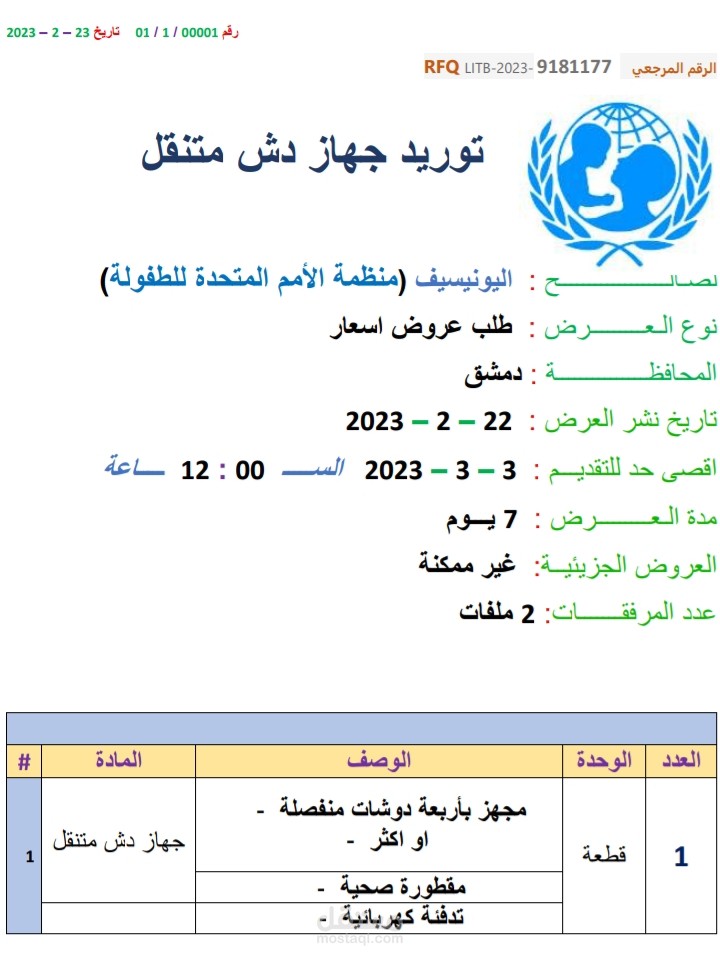 تنسيق وتحرير وترجمة