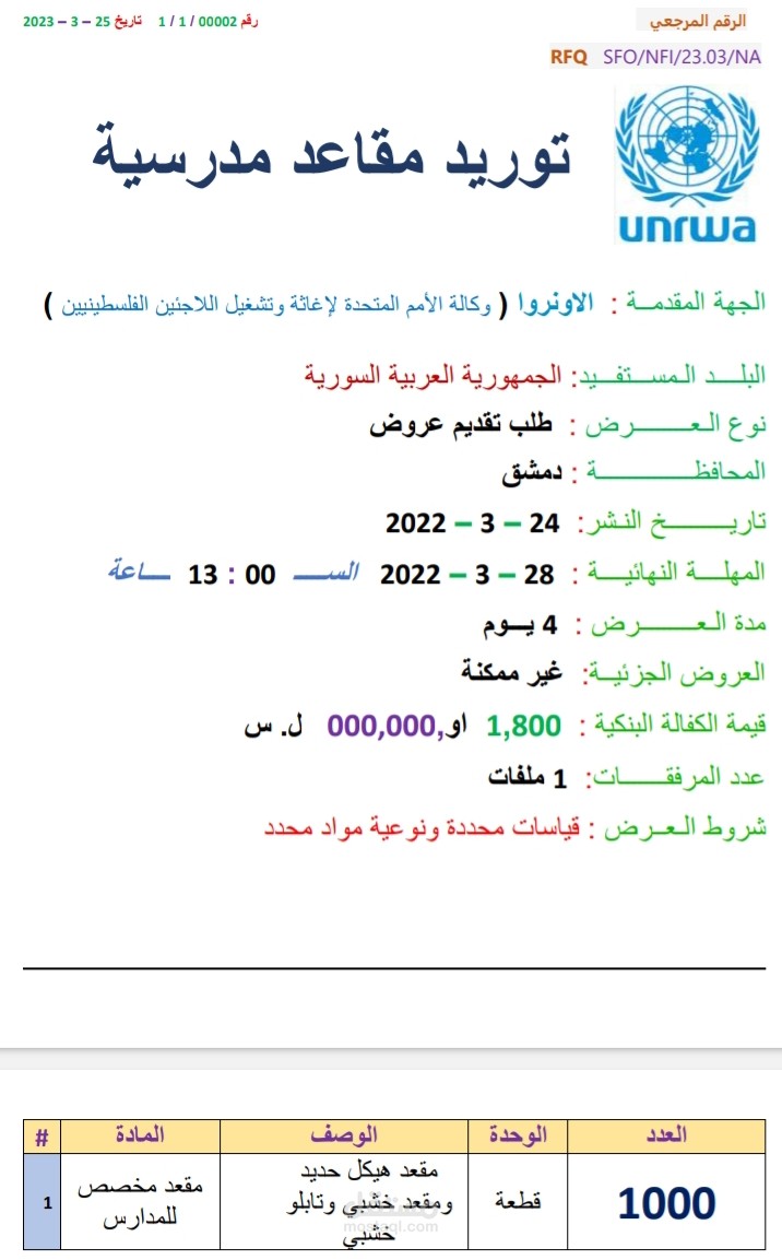 تنسيق وتحرير وترجمة
