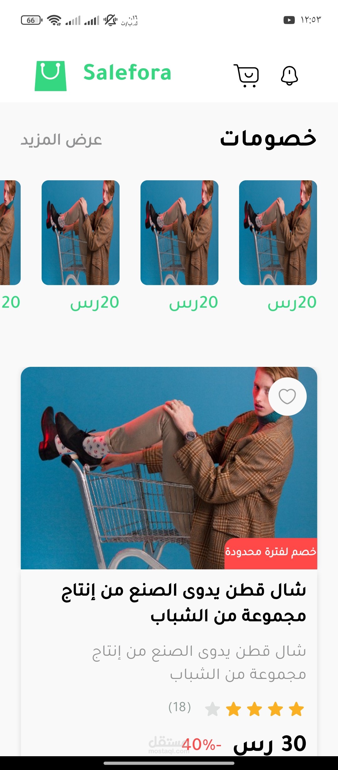 Sellfora