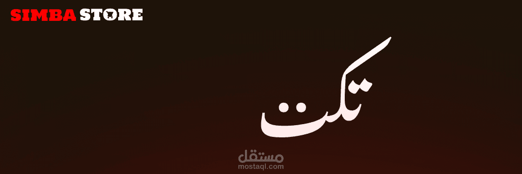 انفو بسيرفر الديسكورد