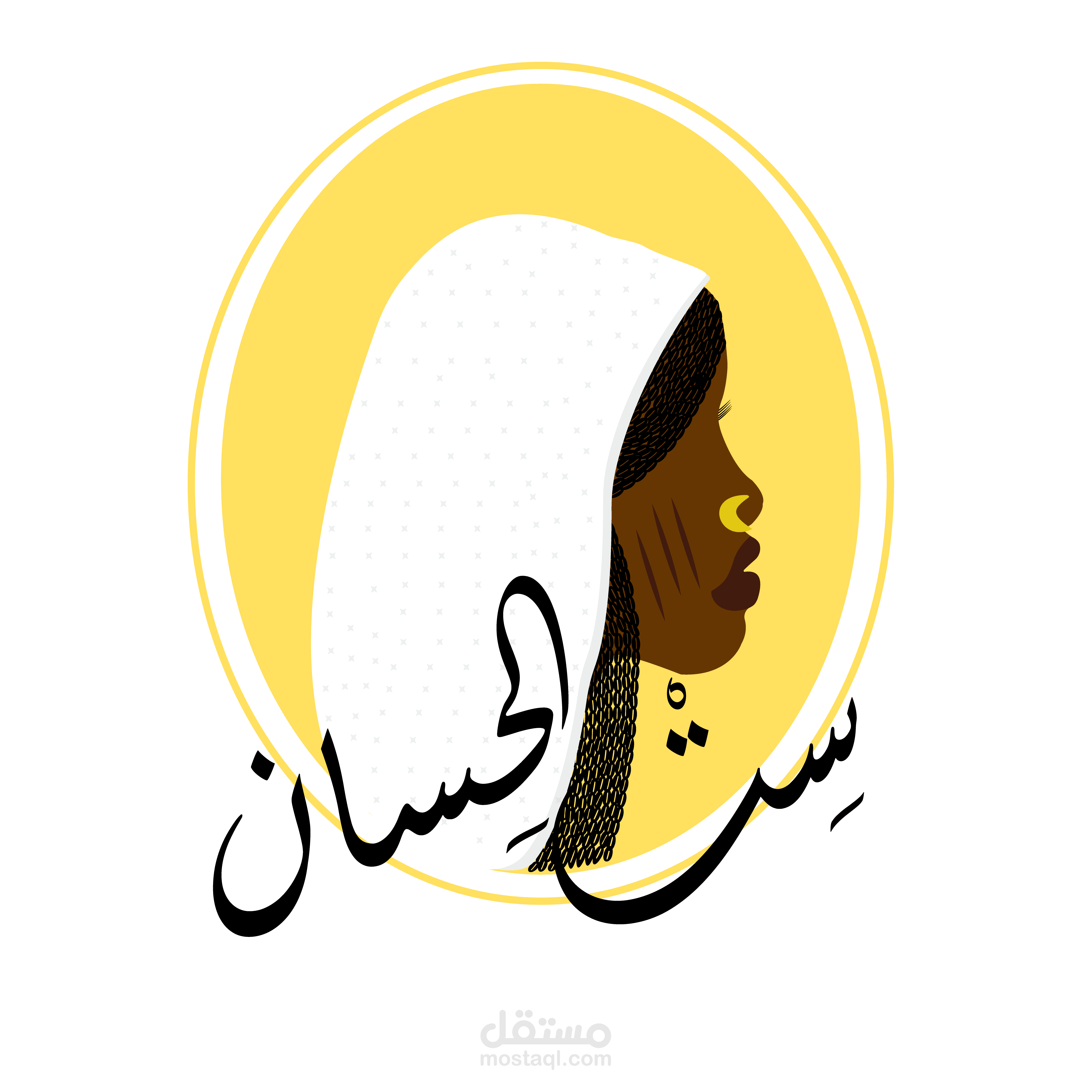 تصميم شعار لصالح براند منتجات شعر و تجميل باسم ست الحِسان