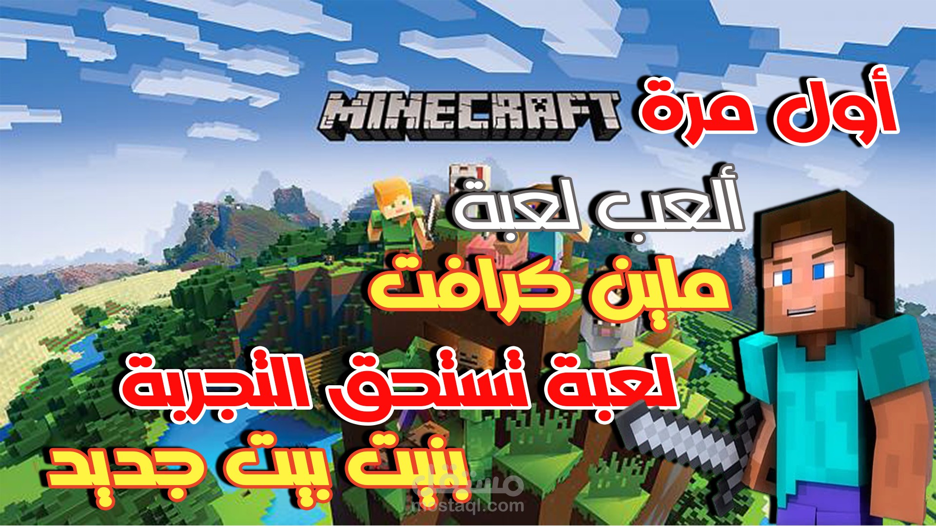 تصميم صور مصغرة لليوتيوب