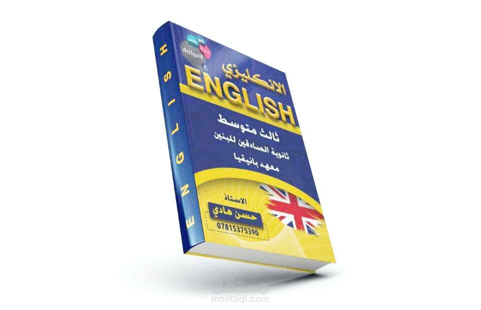 تصميم غلاف كتاب إحترافي من مصممتنا المحترفة ... ▪︎️