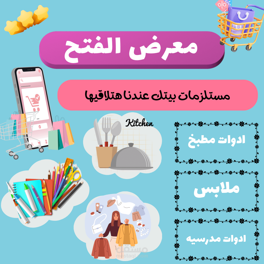 تصميم غلاف فيسبوك