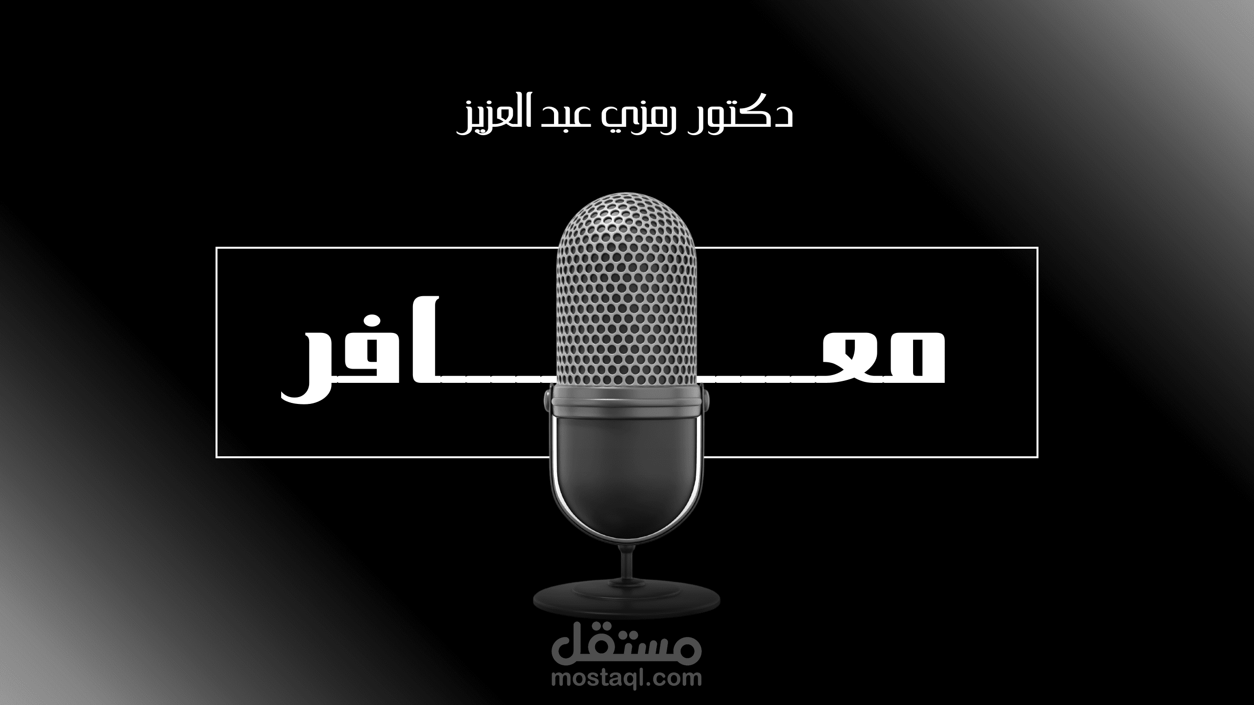 بانر يوتيوب