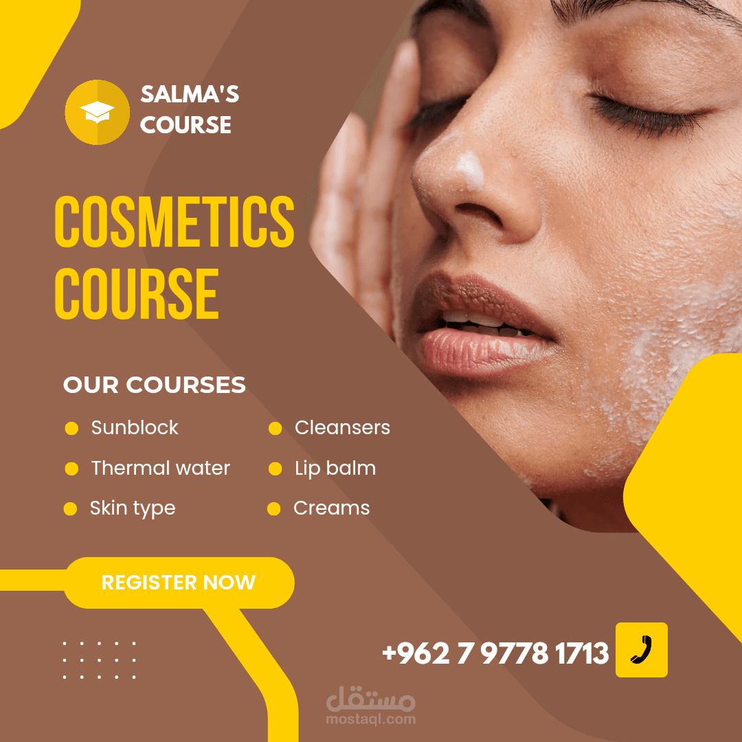 تصميم اعلان عن كورس تجميل