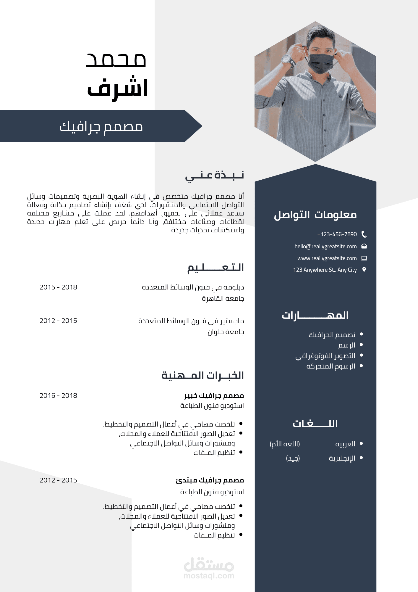 تصميم سيرة ذاتية