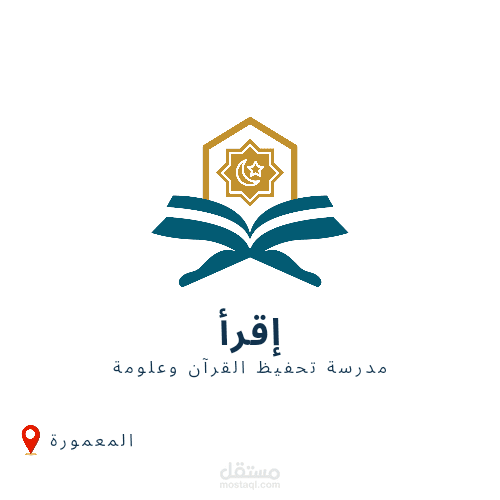 لوجو مدرسة تحفيظ القرآن الكريم