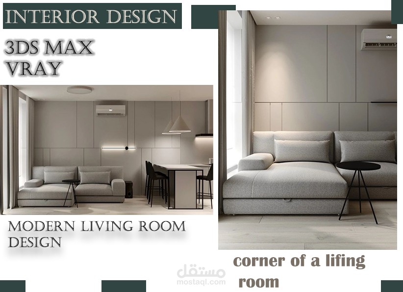 Living room design | مستقل