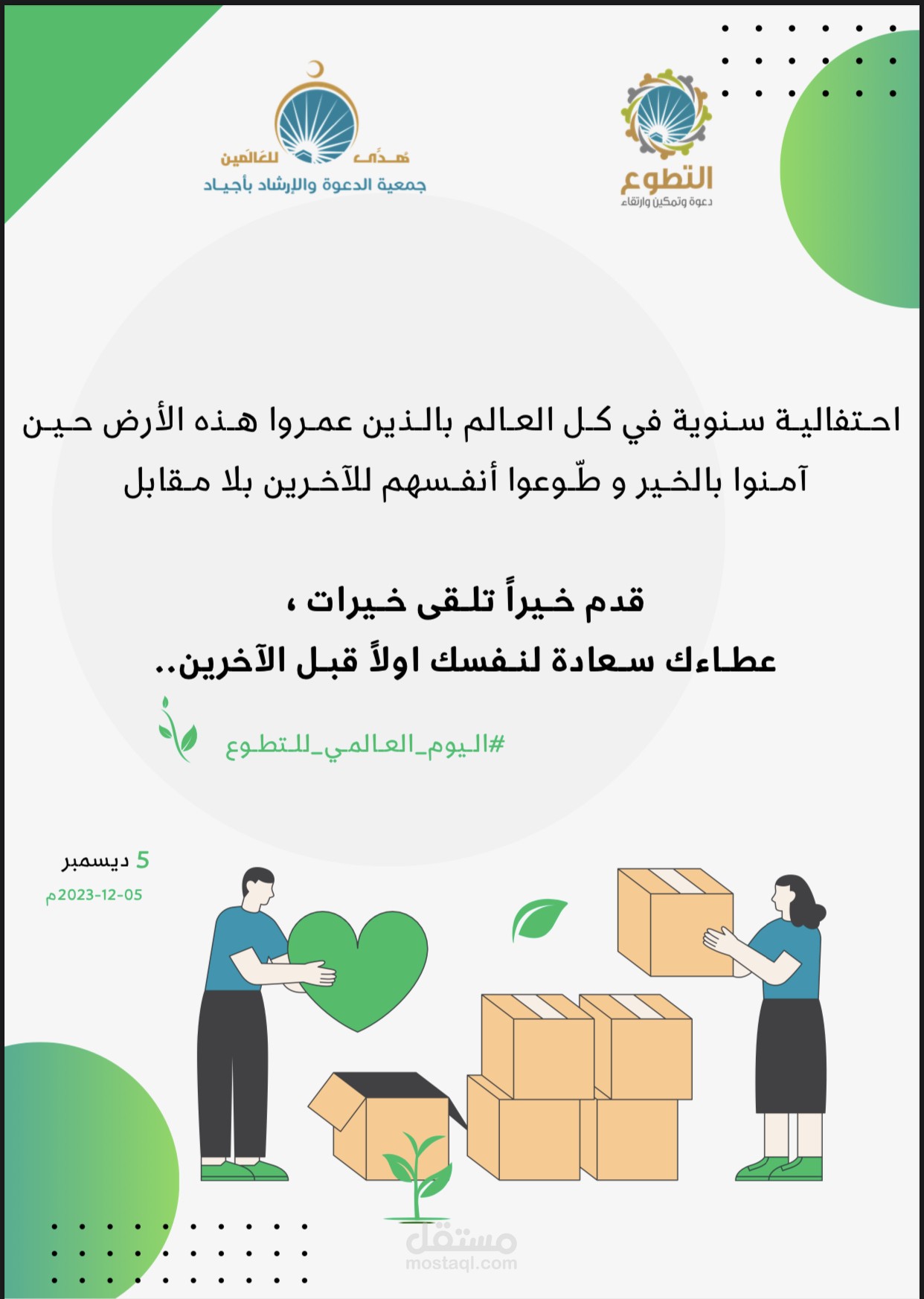 تصميم بوستر