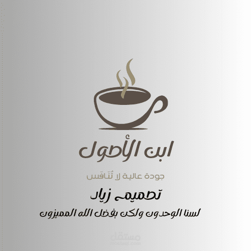 شعارت مميزه